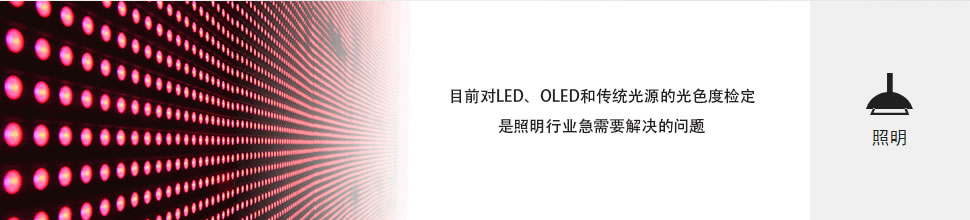 照明